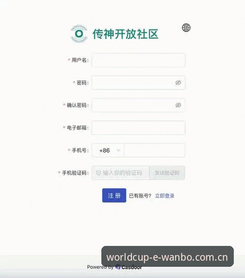 万博体育安卓版开户流程 安卓版开户注册 vs 网页版体验:万博体育2025赛季用户选择全对比分析